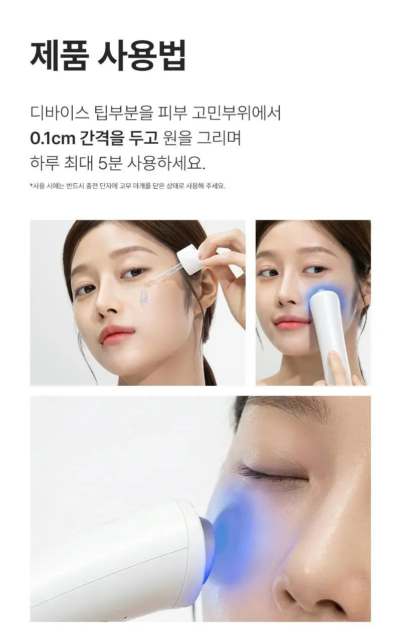 [모공 수, 모공부위 탄력개선, 300만 플라즈마 샷] 피캄 클리어 프로 상세페이지 33